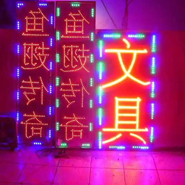 导光板电子灯箱：超薄均匀发光优，极简设计焕新家居装饰温馨氛围